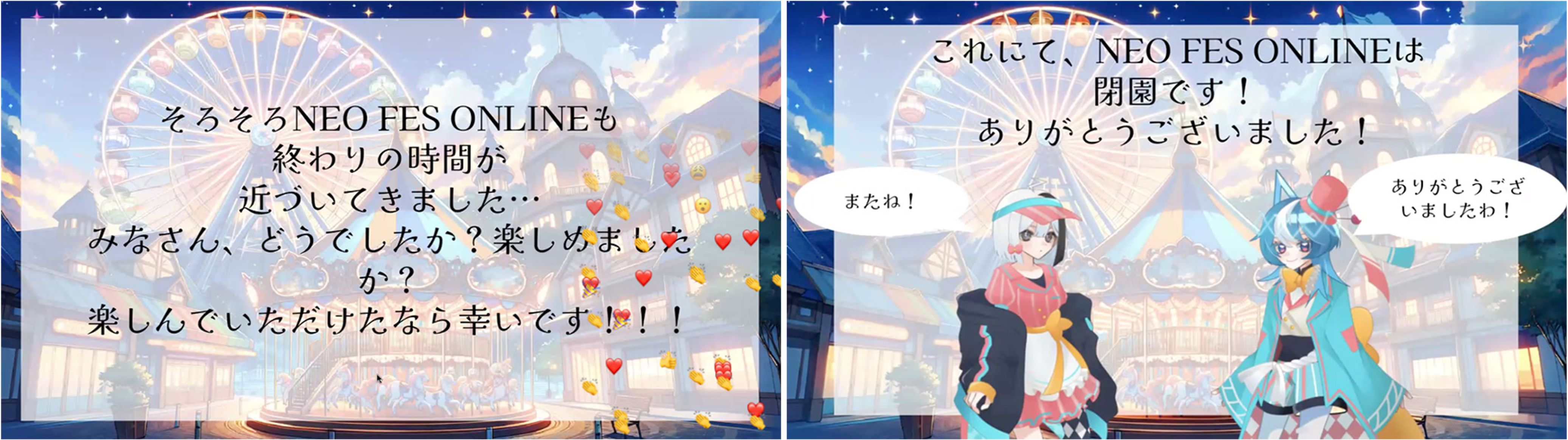 ノイステ文化祭 ノイステ文化祭」 お越しいただきありがとうございました